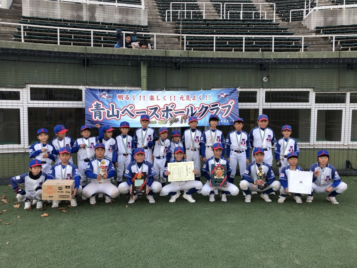 メジャー総合第三位 青山ベースボールクラブ