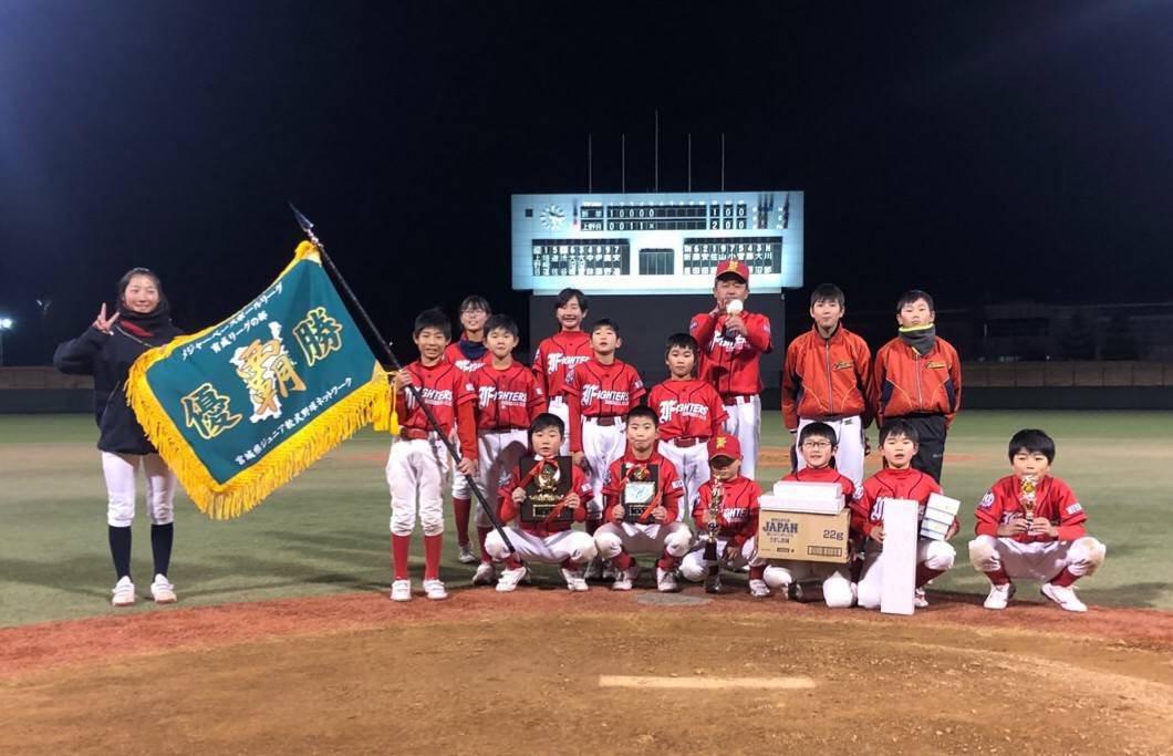 育成優勝 上野目ファイターズ